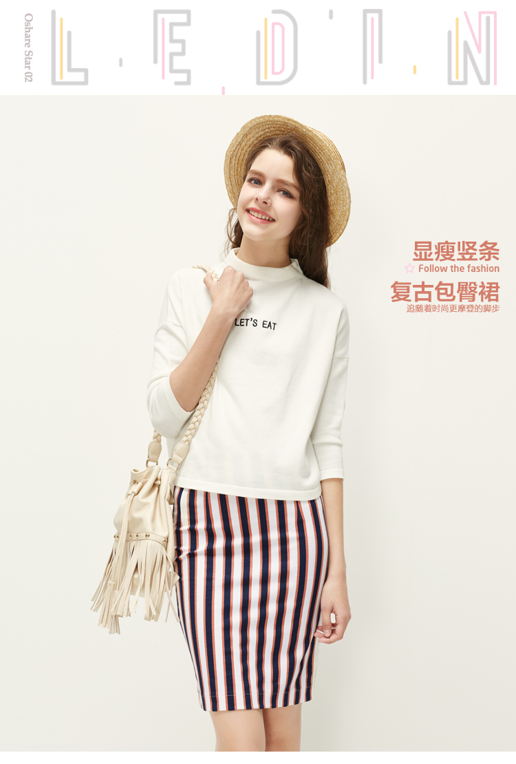 乐町2016春季女装新款条纹包臀裙时尚修身显瘦高腰裙半身裙 藏青色 M/160