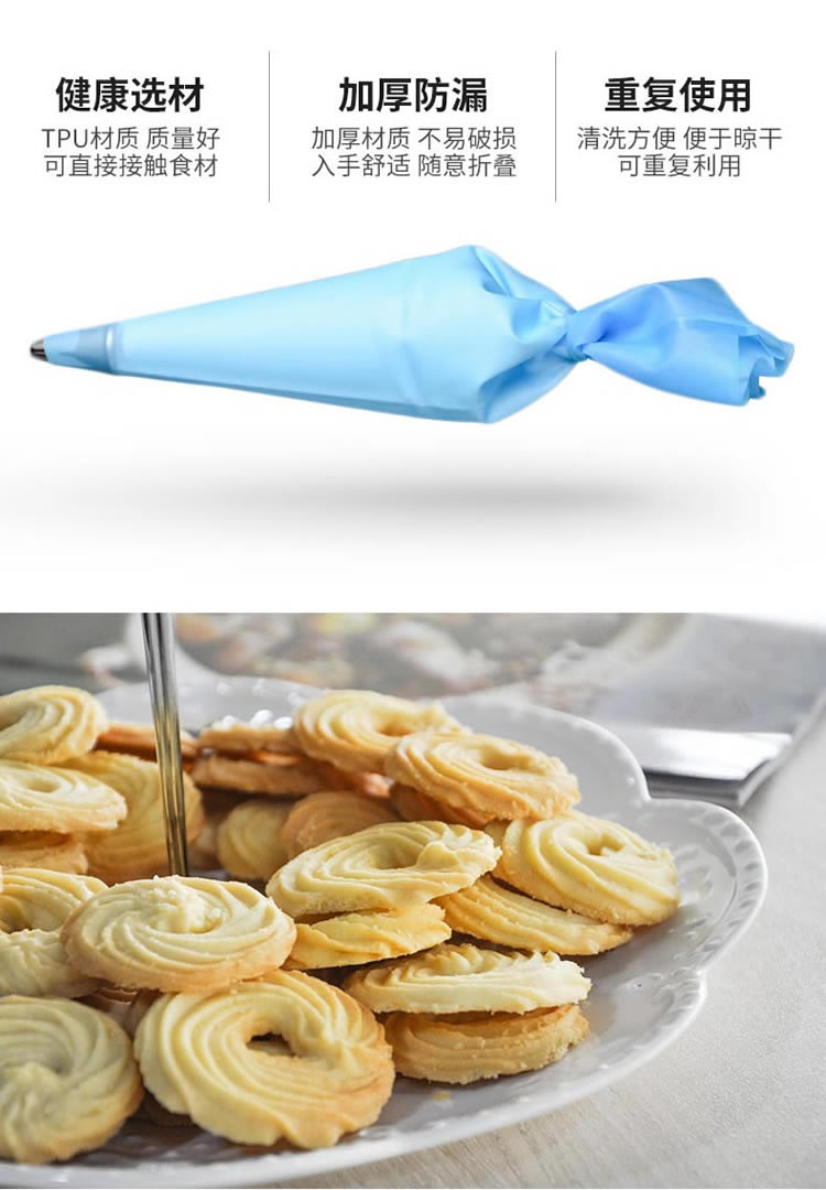 百钻(bakerdrean) tpu裱花袋 蛋糕奶油挤花袋 加厚反复使用裱花嘴袋做