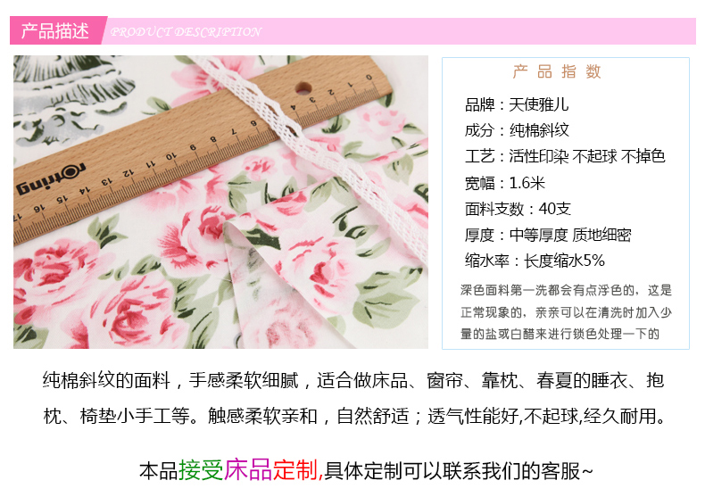 
                                        天使雅儿 韩式棉斜纹布料床品面料碎花环儿童床上用品床单被套手工 爱丁堡 粉色 单买-爱丁堡粉色 一米 爱丁堡粉                