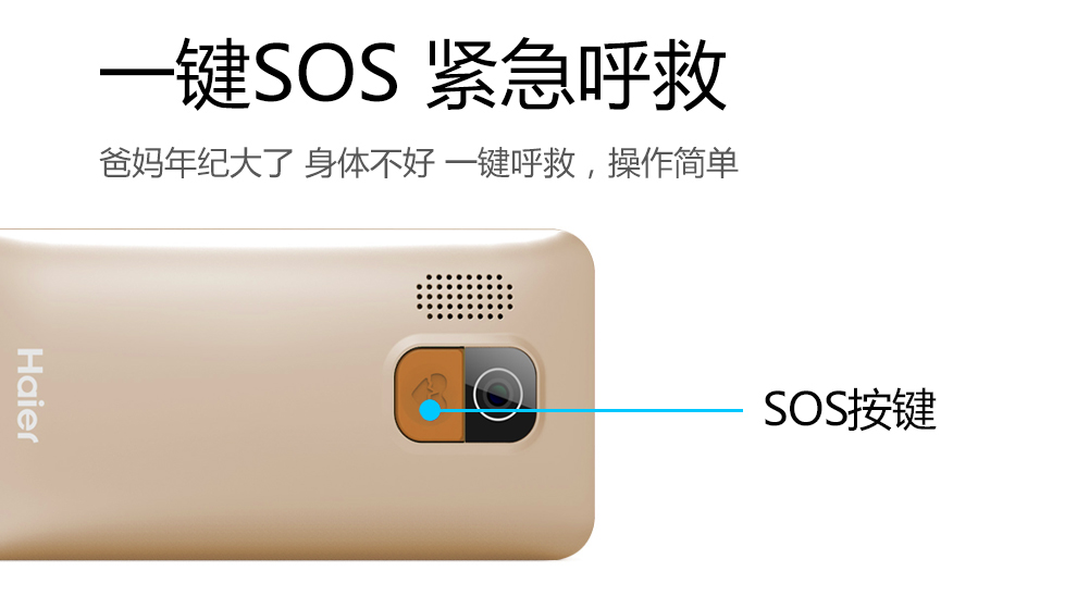 海尔M351L移动联通2G老人手机 双卡双待 黑色