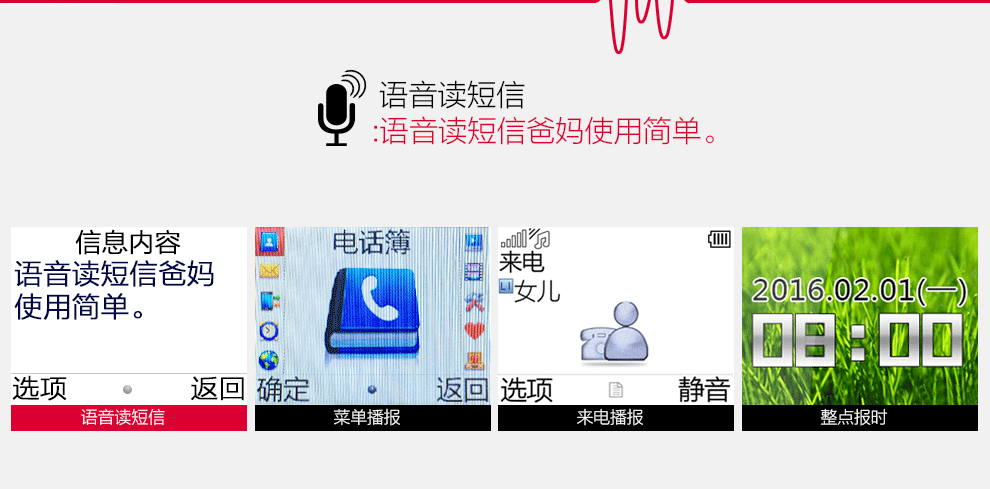 
                                        易百年 Ez618 移动/联通2G 老人手机 红色                