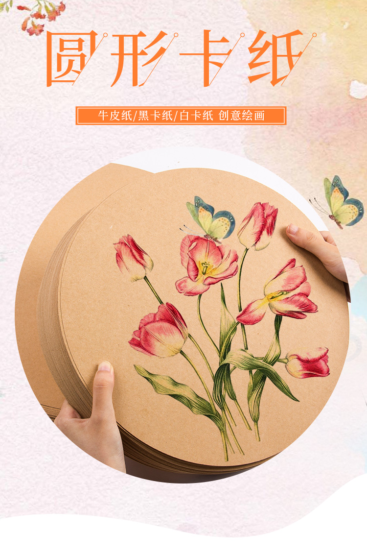 柏伦斯圆形彩铅专用纸专业铅画纸圆形牛皮纸素描纸美术画画纸专用加厚