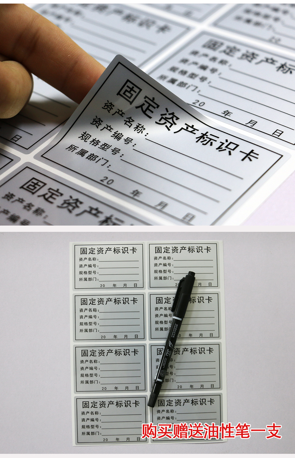 smingda 固定资产标签贴纸 加粘资产管理不干胶【有银色防水款式】