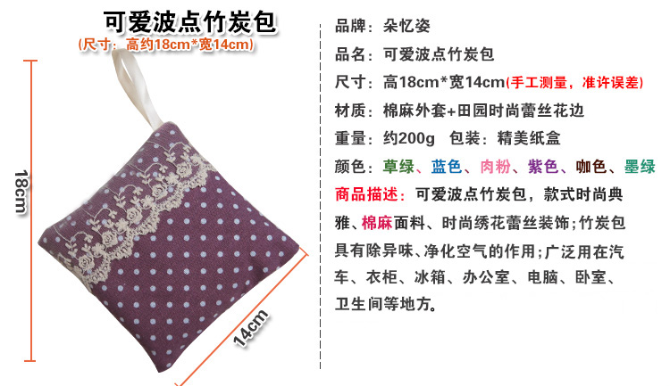 
                                        朵忆姿可爱波点竹炭包 汽车车用活性炭包去味衣柜卫生间通用香包 可爱波点竹炭包--草绿                
