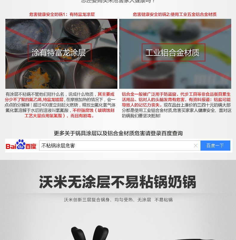 
                                        WOMI沃米 不锈钢复底加厚奶锅 16CM宝宝热奶煮泡面锅具 电磁炉通用 WM-K221-16cm                