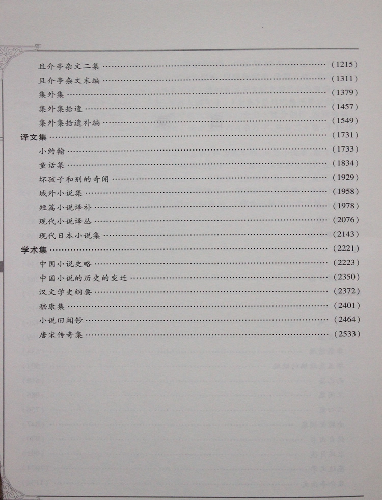 诗歌散文集作品集朝花夕拾呐喊阿q正传狂人日记彷徨6册