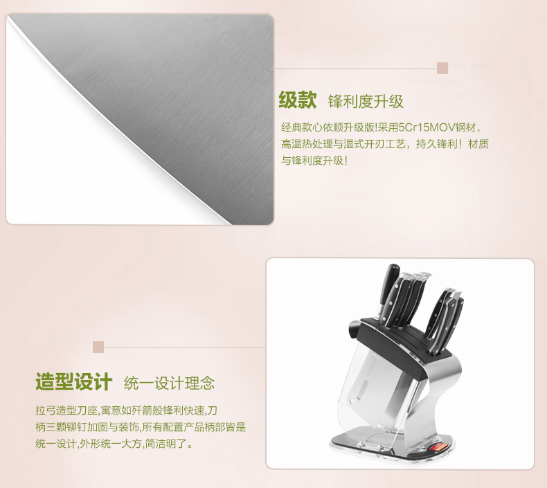 十八子作 歼箭七件套刀 S1020 厨房刀具菜刀套装