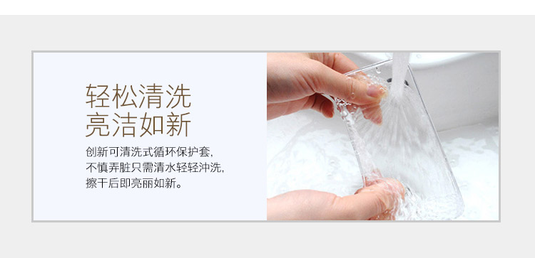 亿色(ESR)本色系列手机壳/透明软套 适用于苹果iPhone6 Plus/6s Plus 5.5英寸-软壳啫喱白