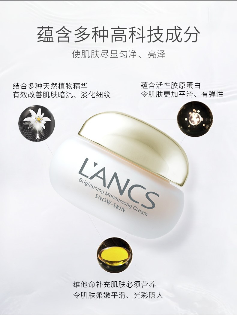 兰皙雪肌亮肤保湿霜面霜女补水保湿滋养精华霜护肤霜面部涂抹