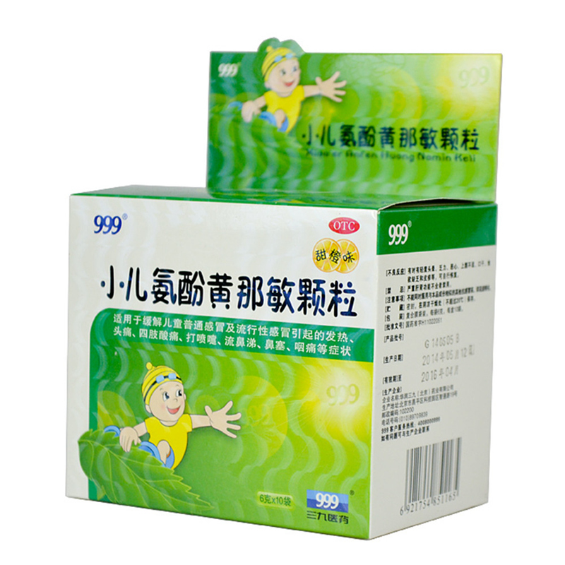 999小儿氨酚黄那敏颗粒甜橙味6g10袋