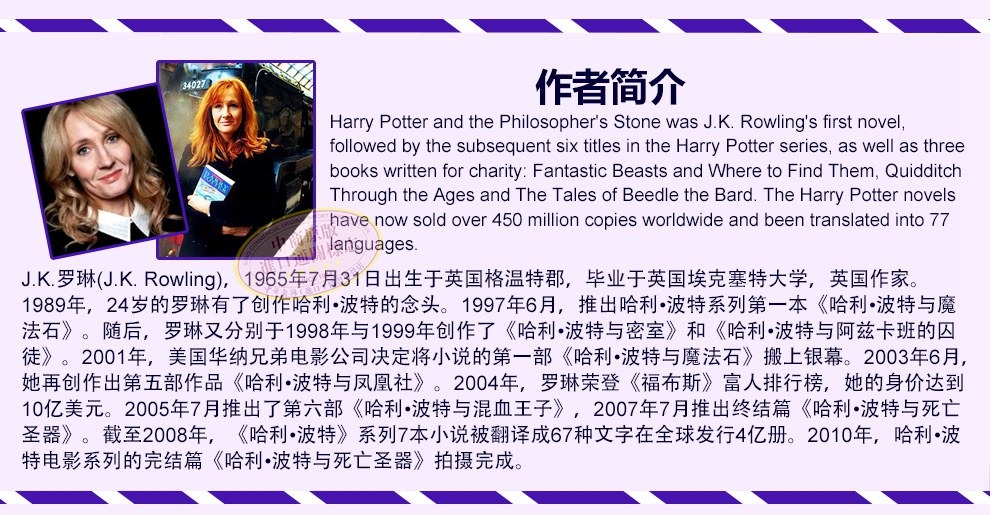 原版1-7全集 harry potter 英版 哈利波特套装jk罗琳小说详细内容介绍
