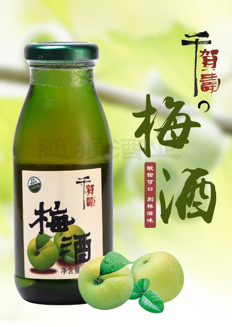 日式清酒梅酒千贺寿梅酒梅子酒青梅酒带梅子女士果味酒低度酒200ml12