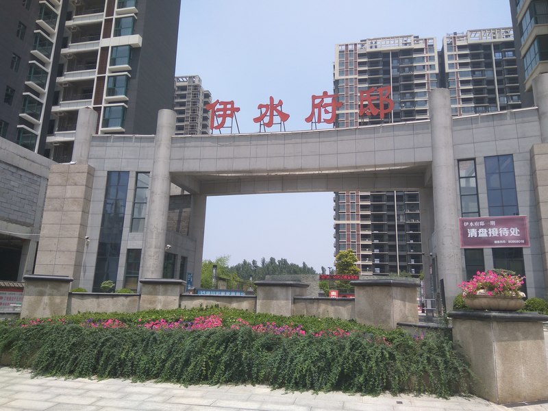 【第一次拍卖】 伊川县伊水府邸7号楼1单元22层2202号房产