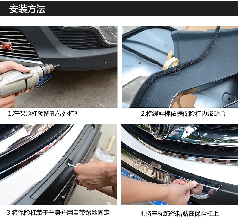 速饰宝骏730护杠防撞保险杠宝骏560保险杠改装宝骏16款730专用后保险