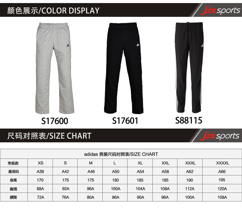 adidas阿迪达斯 训练 男子 针织长裤 s17600 s88115 xs