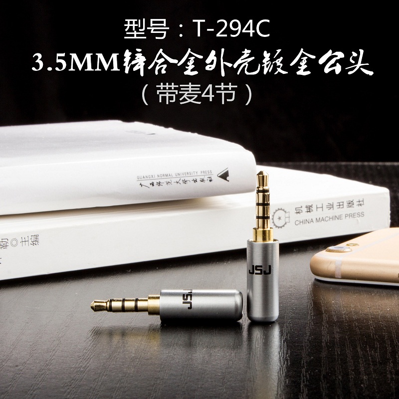 jsj 3.5耳机插头 3.