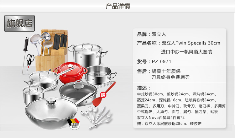 双立人twin sepecails 30cm进口中炒一帆风顺大套装【图片 价格 品牌