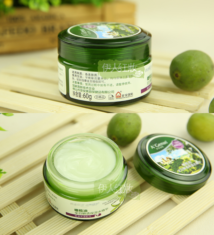 安安金纯橄榄油全日瞬透保湿水精华60g 补水保湿国