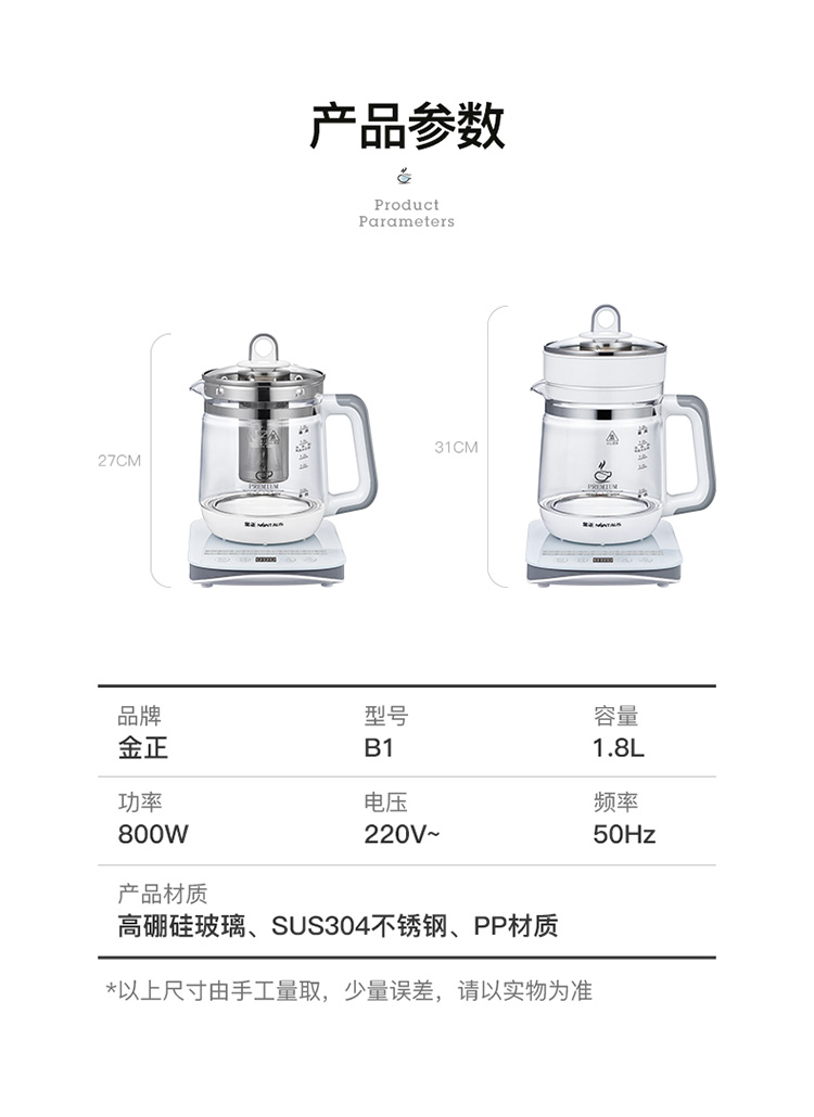 金正 多功能迷你养生壶 1.8L 图24