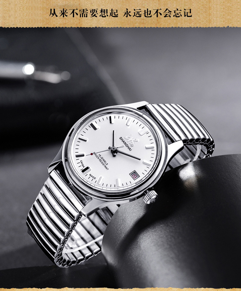 上海牌手表70年代经典款纪念表手动机械国表复古7120系列65周年纪念