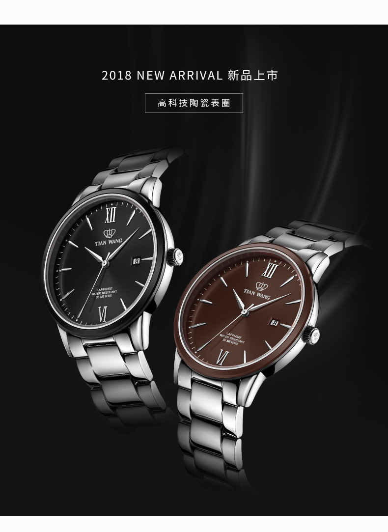 天王表(tian wang)手表 男表时尚简约休闲石英表 科技陶瓷圈男士手表