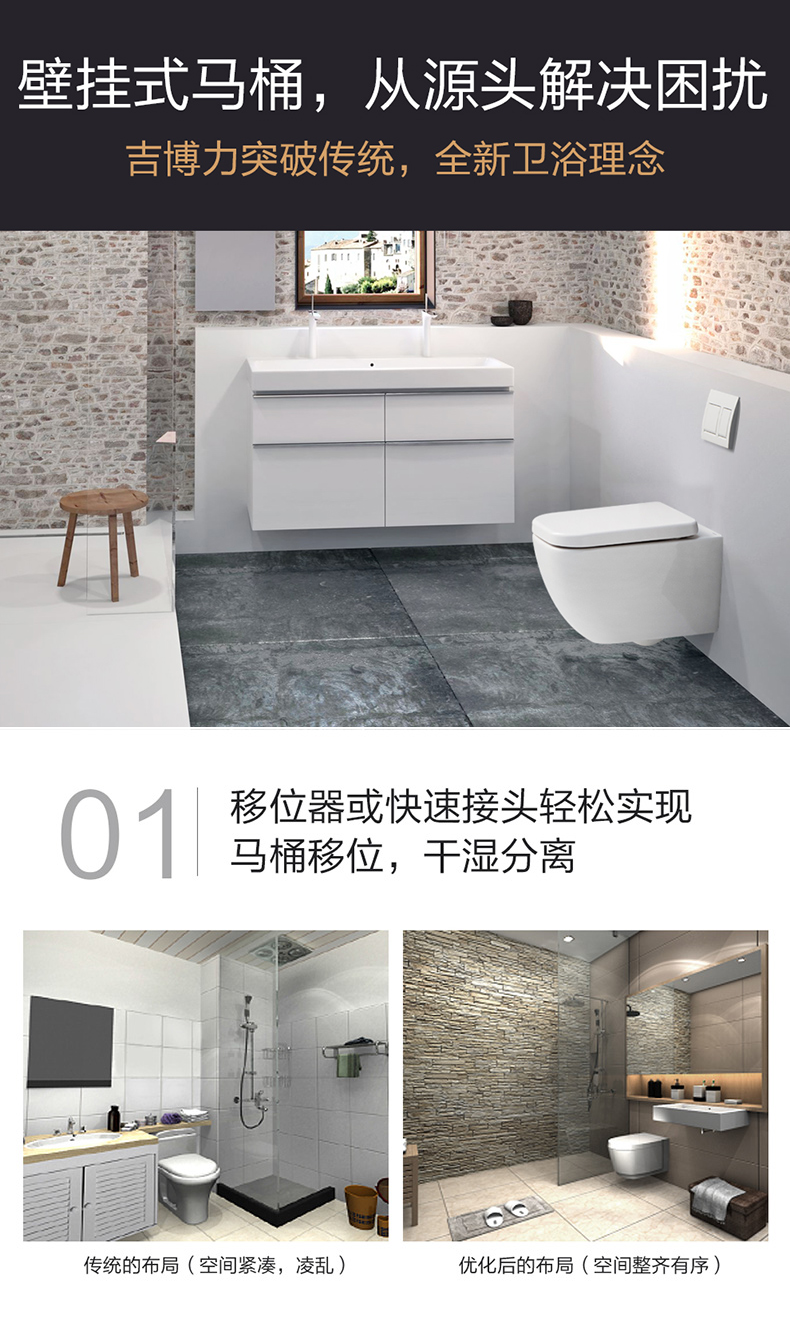 吉博力geberit壁挂式马桶酷方墙排挂墙冲落式智能盖板坐便器配隐藏