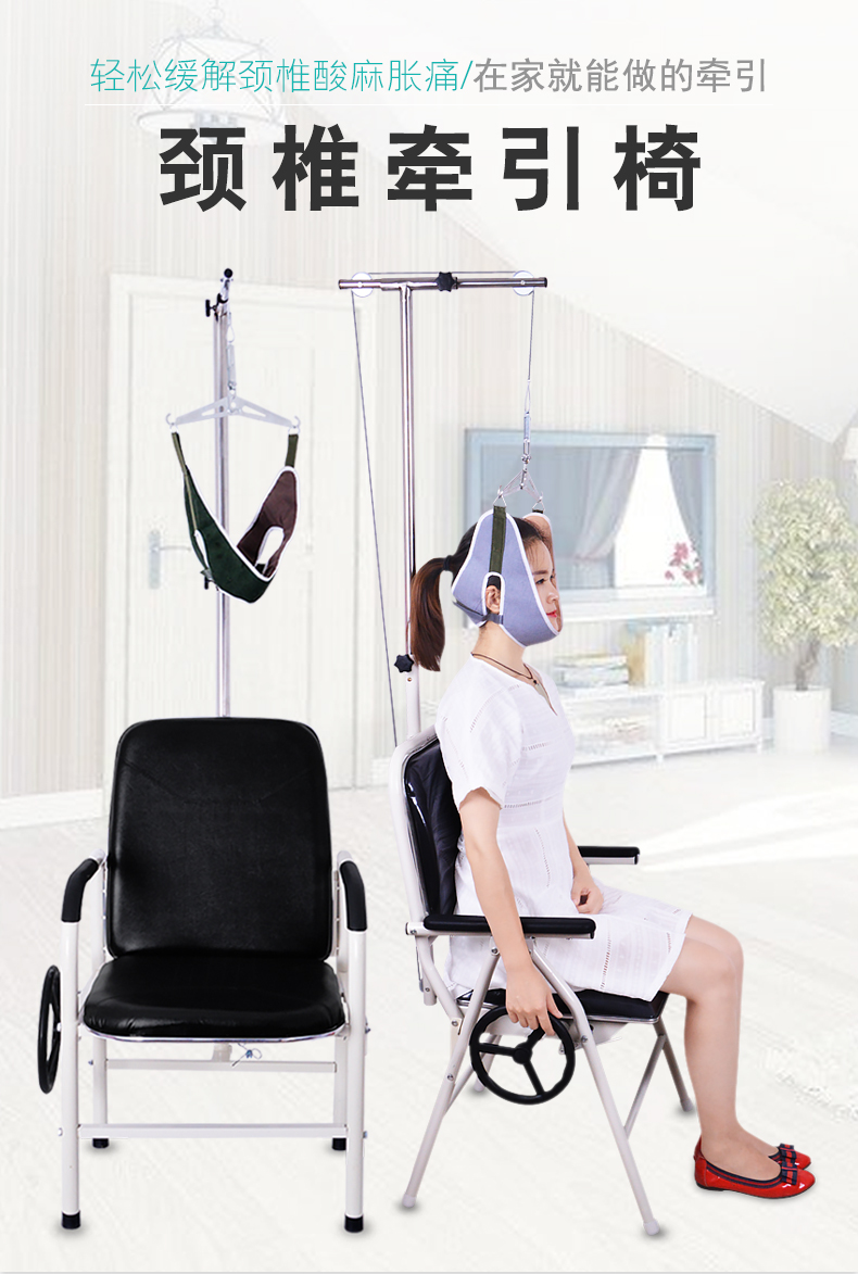 展浩(zhanhao) 颈椎牵引椅子 医用家用牵引器 牵引架 吊脖子架固定