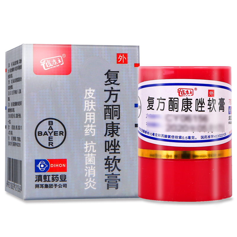 滇虹药业皮康王复方酮康唑软膏7g1瓶盒治疗体股癣手足癣的药挫锉铜
