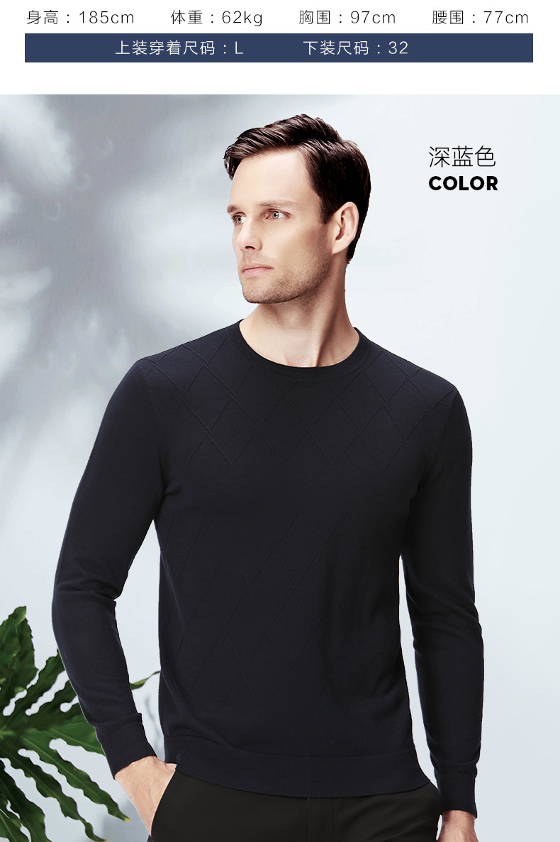 深蓝色 xxl 品牌: 浪登 商品名称:[闪购]浪登羊毛衫男圆领2019秋季