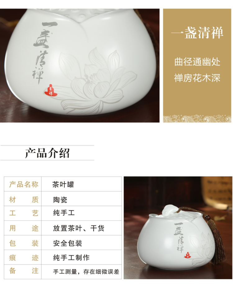 朴家 一盏清禅茶叶罐 陶瓷大中小号密封储物罐普洱茶叶包装袋礼盒 小号
