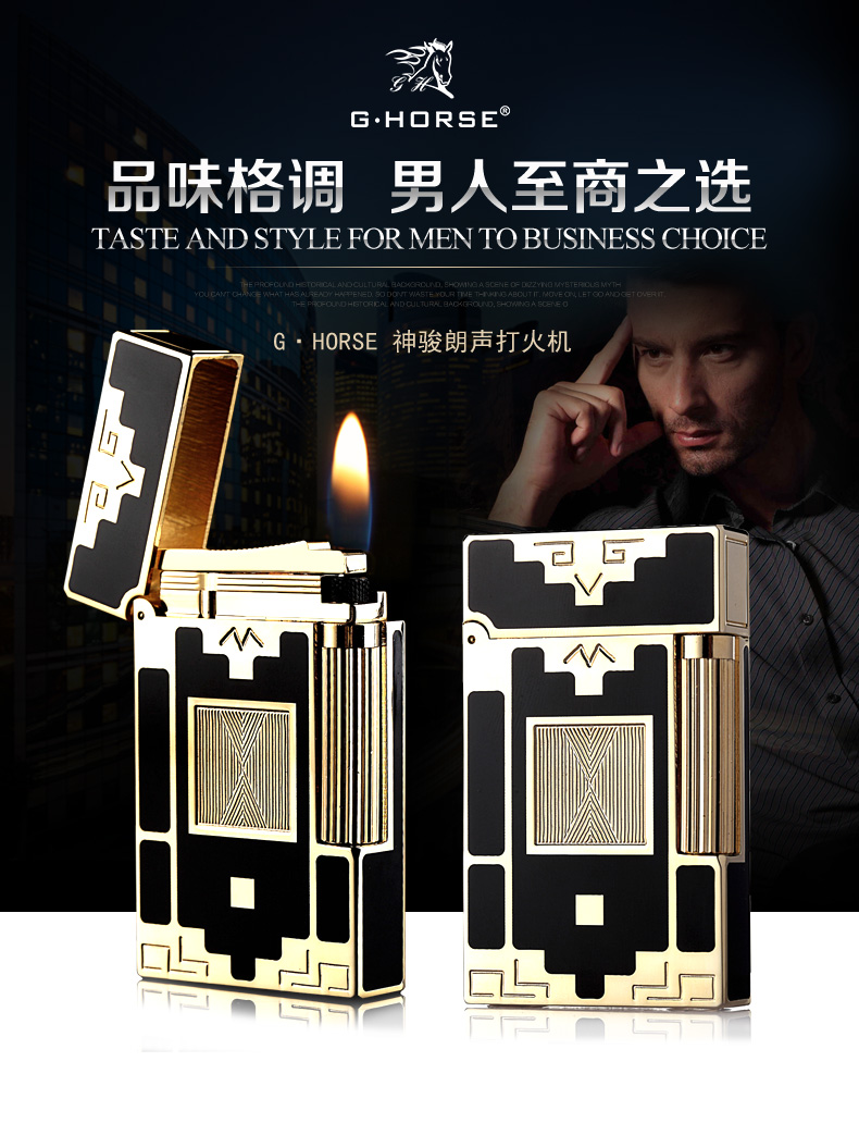 法国神骏ghorse纯铜充气体朗声打火机男士防风创意个性送礼佳品土豪金