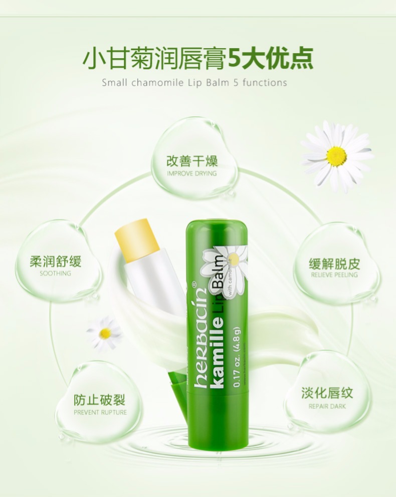 德国小甘菊润唇膏怎么样(德国小甘菊润唇膏怎么样知乎)