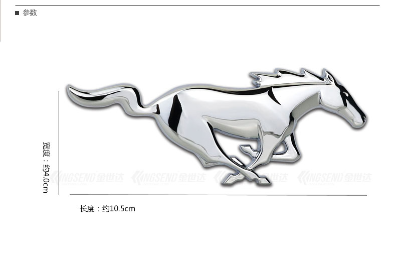 浮生 福特野马车标 新蒙迪欧改装标 野马中网标 福克斯金属改装贴标 