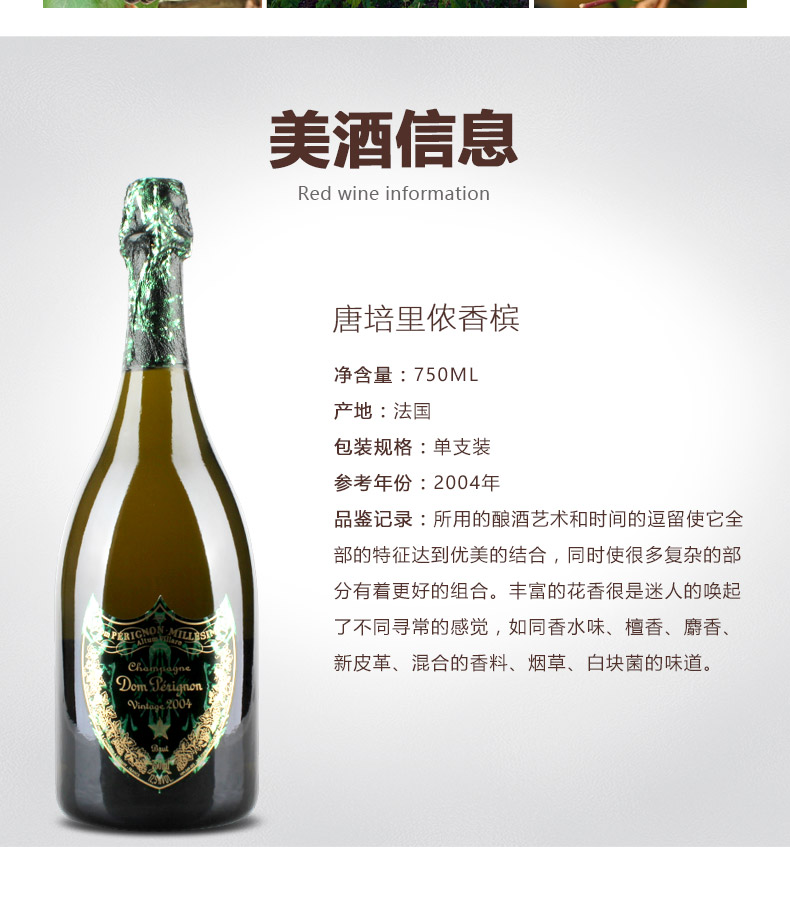 上海香槟专卖,唐培里侬【魔幻香槟】批发:葡萄酒资讯网(www.