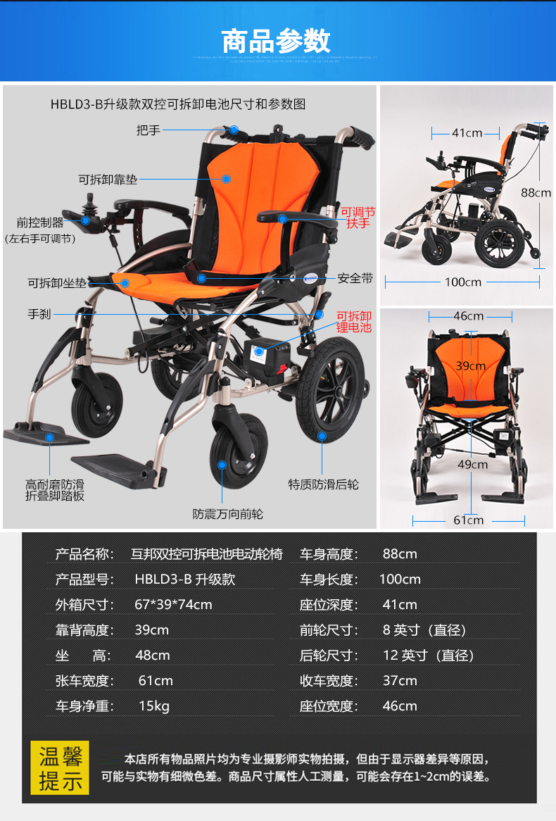 互邦hbld3-b升级版电动轮椅铝合金车架轻便折叠智能老人残疾人锂电池