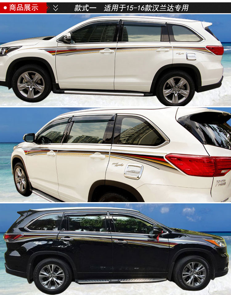鼎庚丰田新汉兰达彩条新rav4彩条汽车贴纸车身彩条拉花腰线个性贴纸