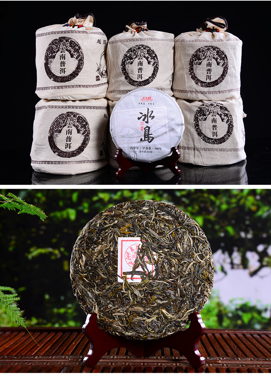 【42片装 500年树龄】2016年早春头批 冰岛王 普洱茶 生茶 360克/片