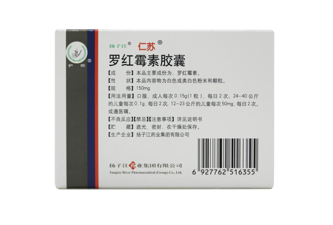 仁苏 罗红霉素胶囊 150mg*12粒/盒 rx c一盒装