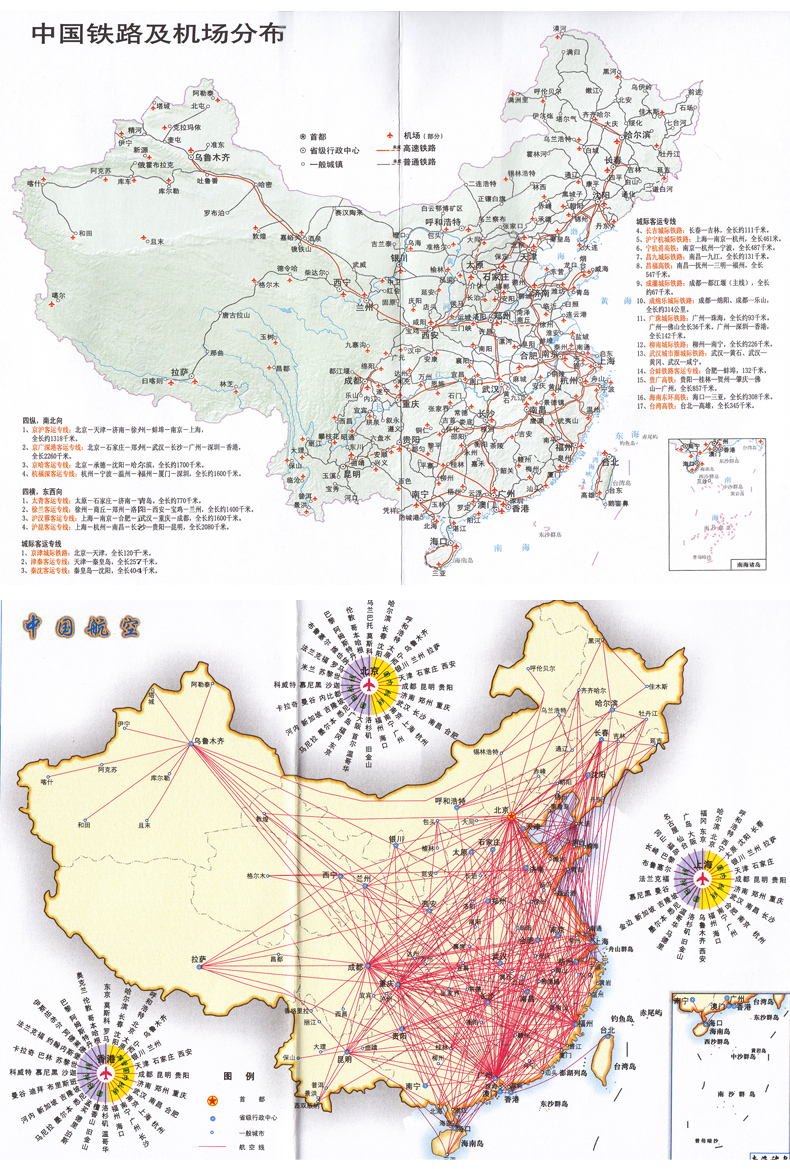 中国交通全图超大便携15米x11米详细介绍铁路公路水运交通