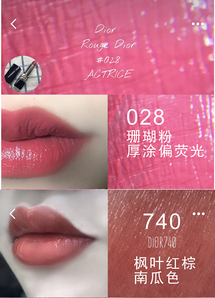 迪奥(dior)奥迪口红999哑光枫叶红740生日礼物女 红管唇膏436号脏橘色