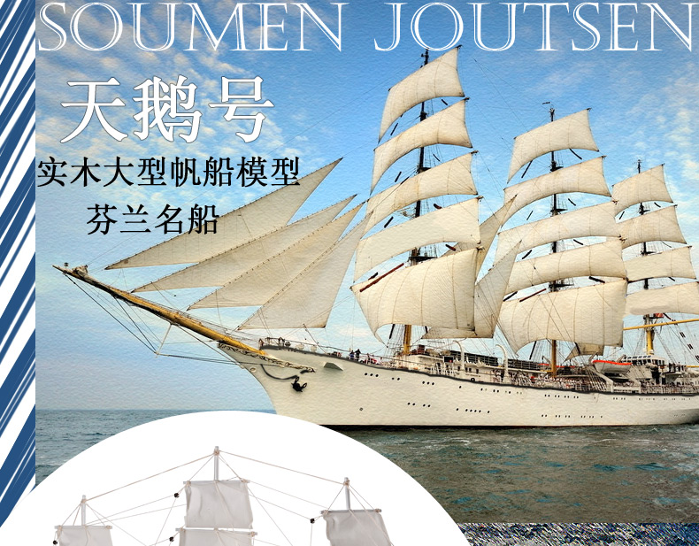 snnei室内 一帆风顺装饰摆件创意办公室工艺品摆件 帆船模型一帆风顺