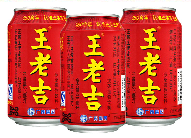 听装王老吉凉茶批发、上海王老吉经销商批发价