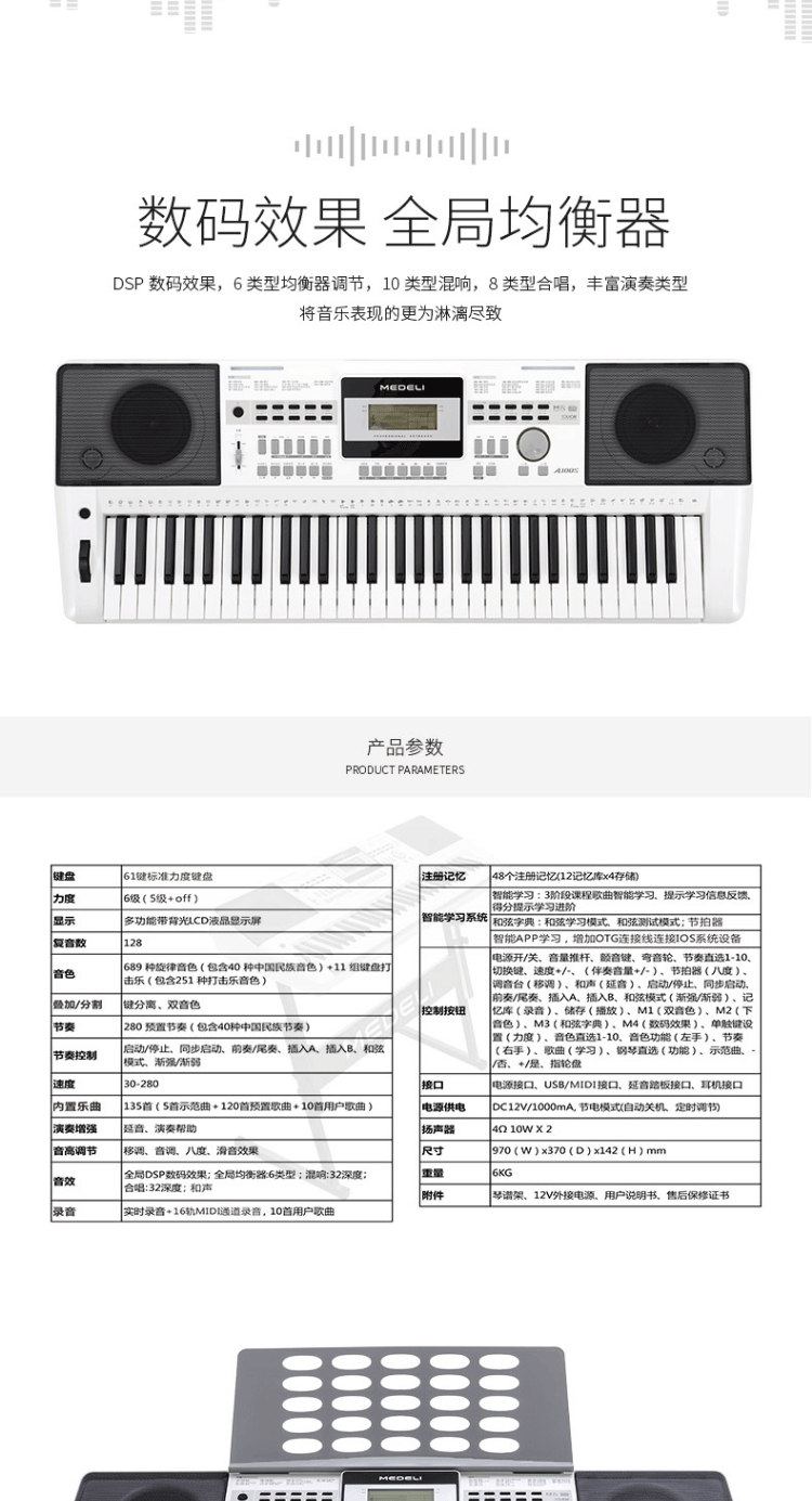 美得理(medeli)电子琴a100s初学者61键力度成人 儿童 教学琴 演奏考级