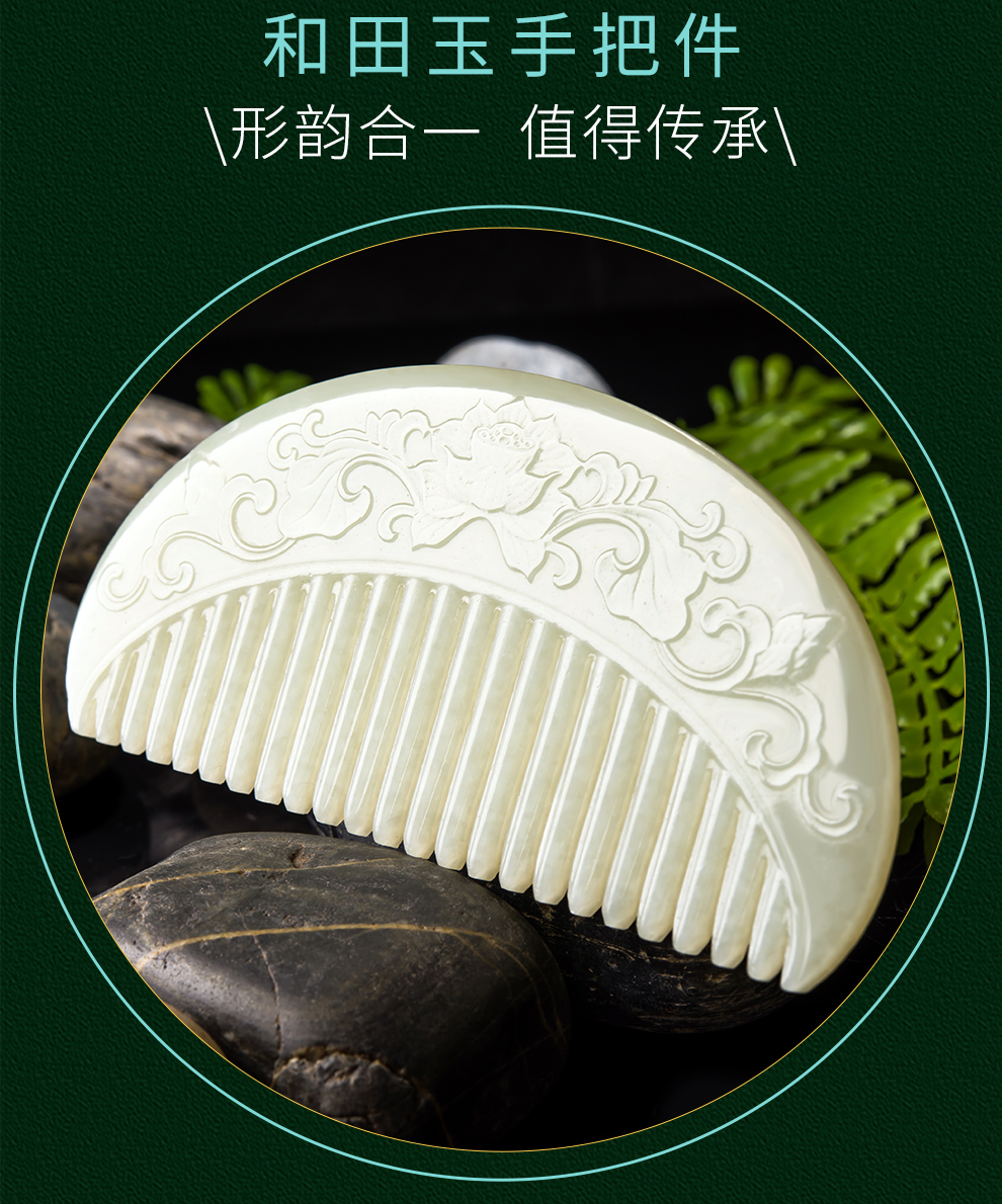 宋玉坊和田玉手把件 定情信物精雕玉梳子 附证书 定情信物玉梳子