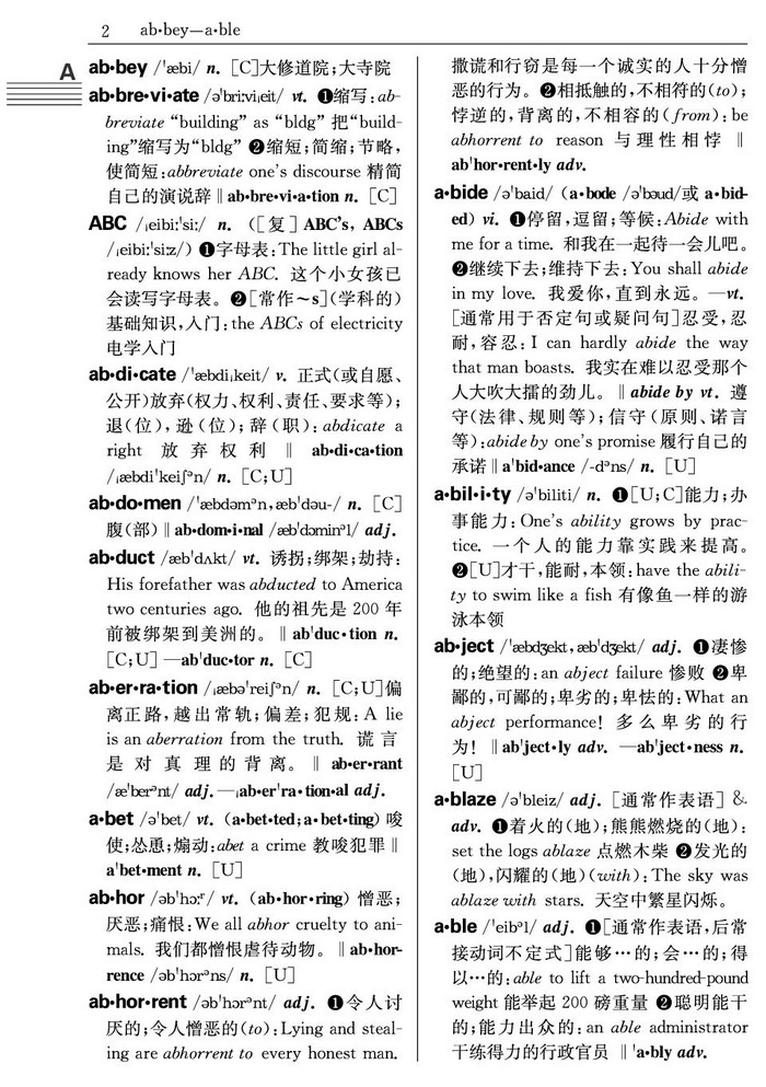 30000词英汉词典(全新版)