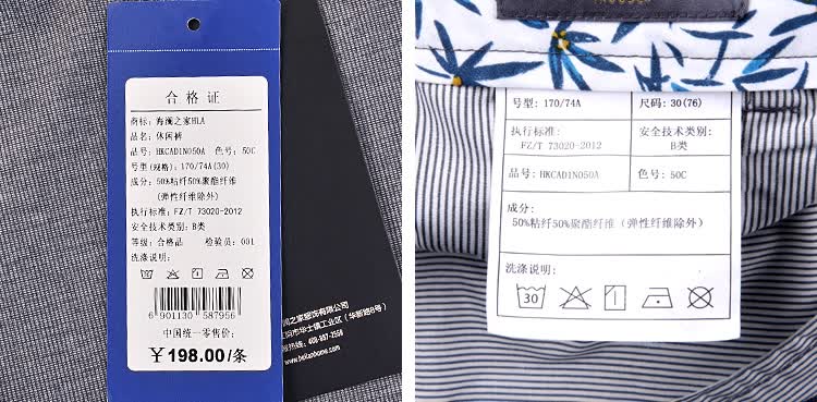海澜之家/heilan home2016春季热卖男装针织长裤休闲裤hkcad1n050a 中