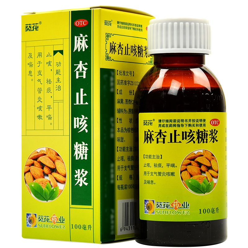 葵花 麻杏止咳糖浆 100ml*1瓶/盒 1盒