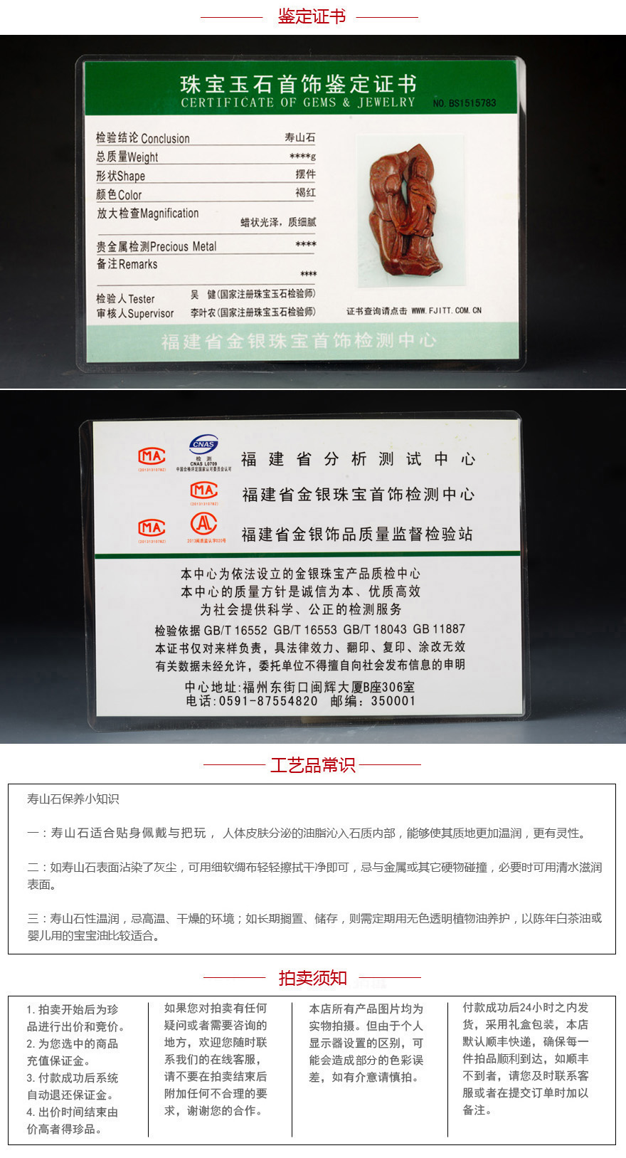 生辰纲寿山石手摆件高山石 如意观音