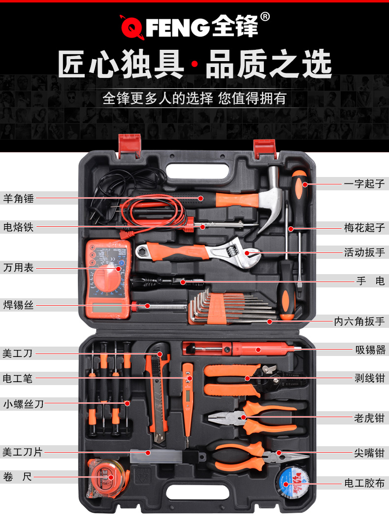 品牌: 傲弧特 商品名称:麦缔乐电讯维修五金工具箱电工工具包维修组合