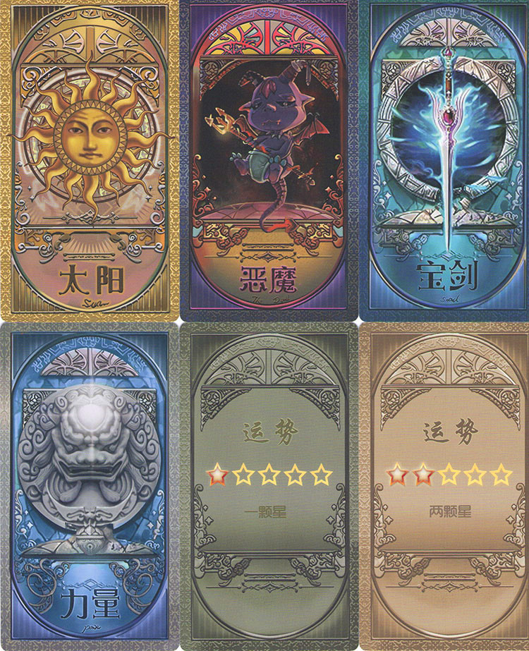 塑料防水版齐娜塔罗牌仙子齐娜精灵梦命运塔罗牌升级22张普通简装款22
